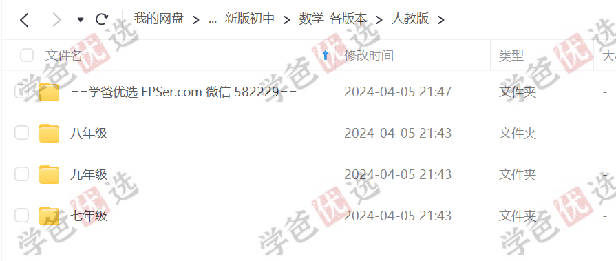 图片[8]-【002089】【初中综合】洋葱学园：新版初中各年级全科各版本课程（语数外物化生地）共850G-学爸优选