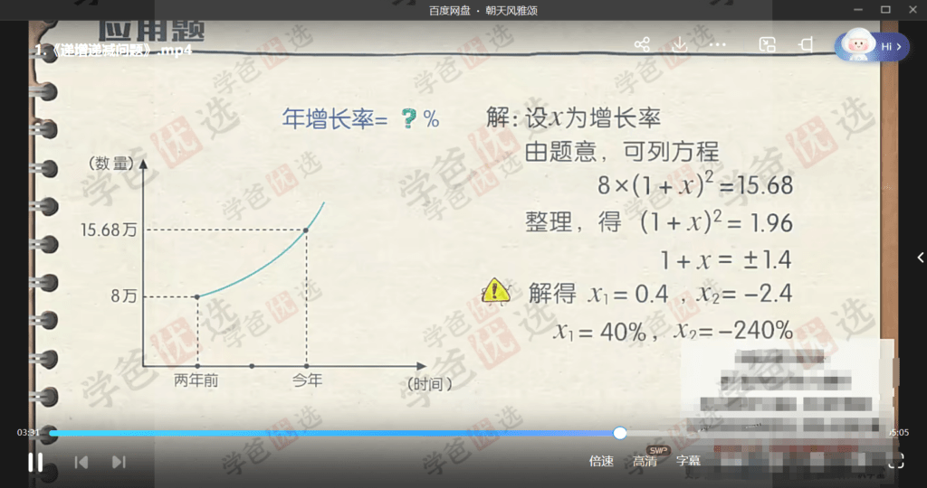 图片[9]-【002089】【初中综合】洋葱学园：新版初中各年级全科各版本课程（语数外物化生地）共850G-学爸优选
