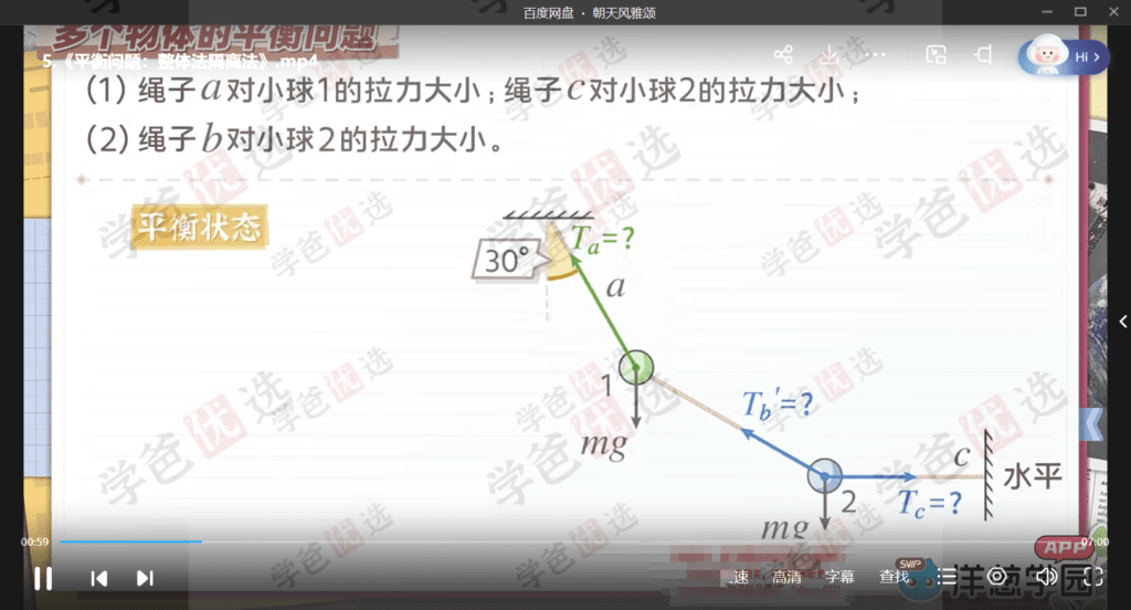 图片[10]-【002090】【高中综合】洋葱学园：新版高中各年级全科各版本课程（数外物化生）共270G-学爸优选