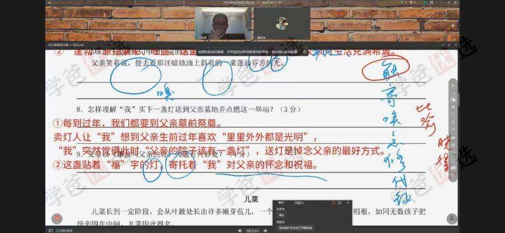 图片[6]-【002092】【初中语文】林传泽：中考冲刺综合系统班（24春花间语文）海淀黄庄名师-学爸优选