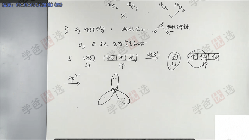 图片[3]-【002096】【高中化学】于海龙：高三化学23秋（18讲）职卓名师课堂-学爸优选
