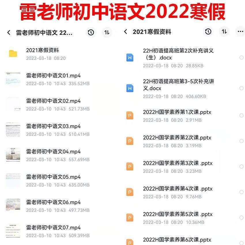 图片[6]-【003374】【初中语文】雷老师初中语文（沪教版）-学爸优选