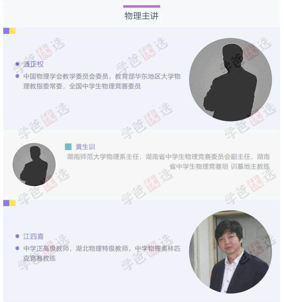 图片[11]-【002099】【高中数学】浙大优培：第四届高中数学竞赛教学研讨（李胜宏田开斌纪春岗萧振刚）-学爸优选