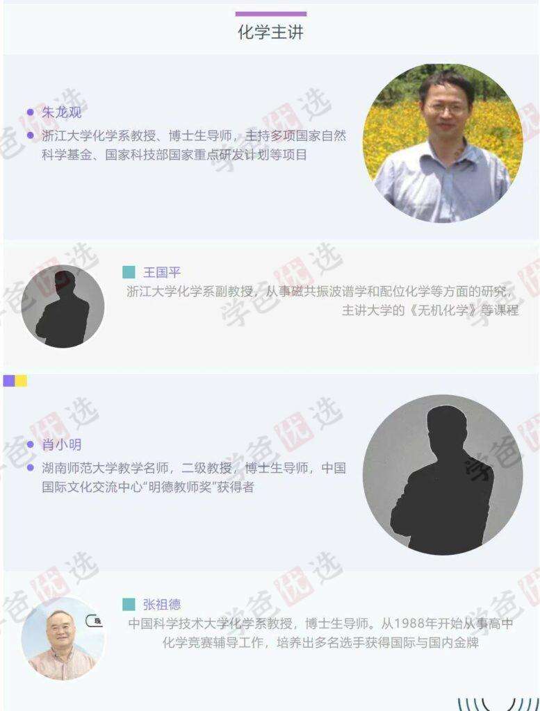 图片[13]-【002099】【高中数学】浙大优培：第四届高中数学竞赛教学研讨（李胜宏田开斌纪春岗萧振刚）-学爸优选