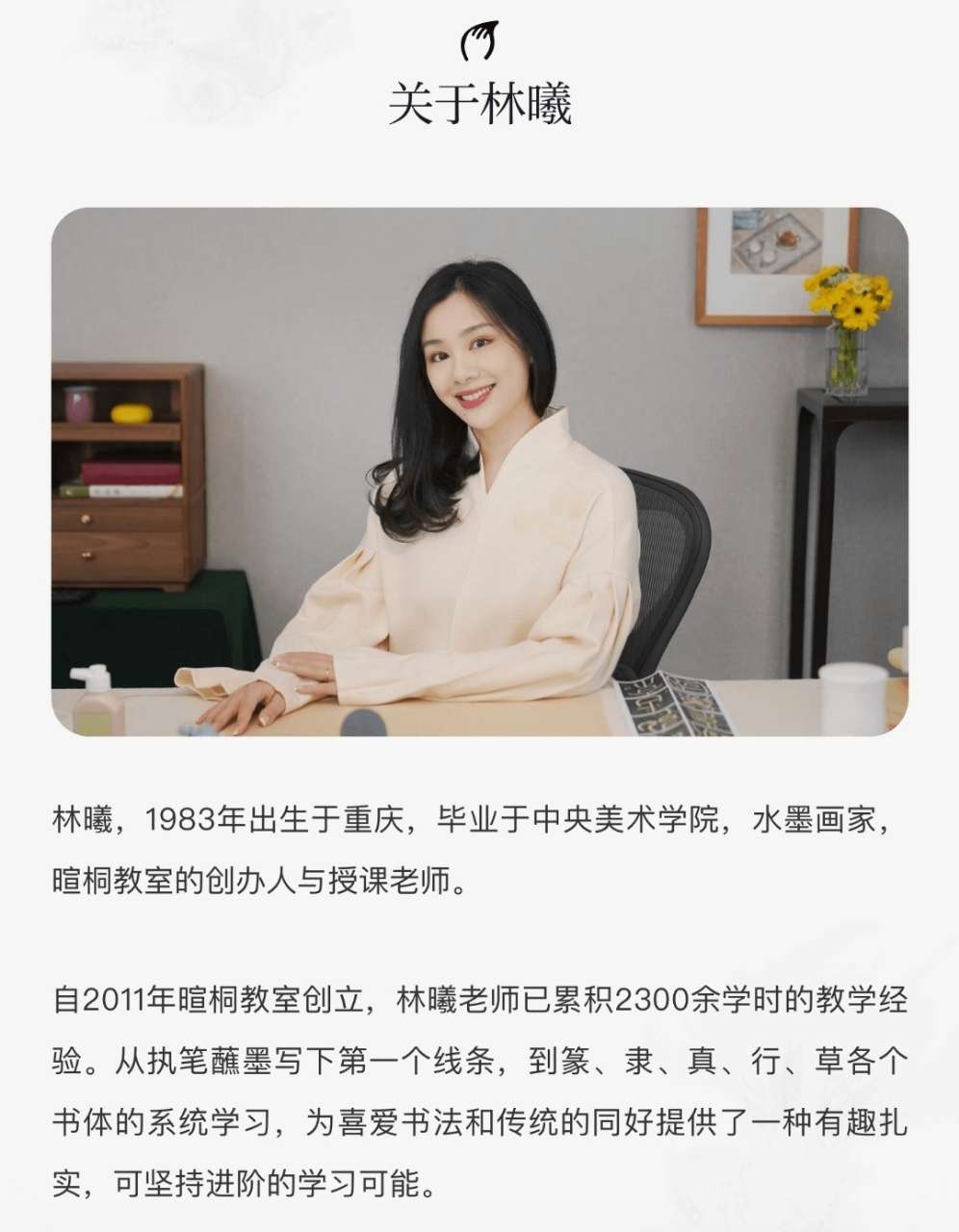 图片[9]-【000936】【综合书画】暄桐教室：LX书法进阶课五阶静定的滋养30课-学爸优选