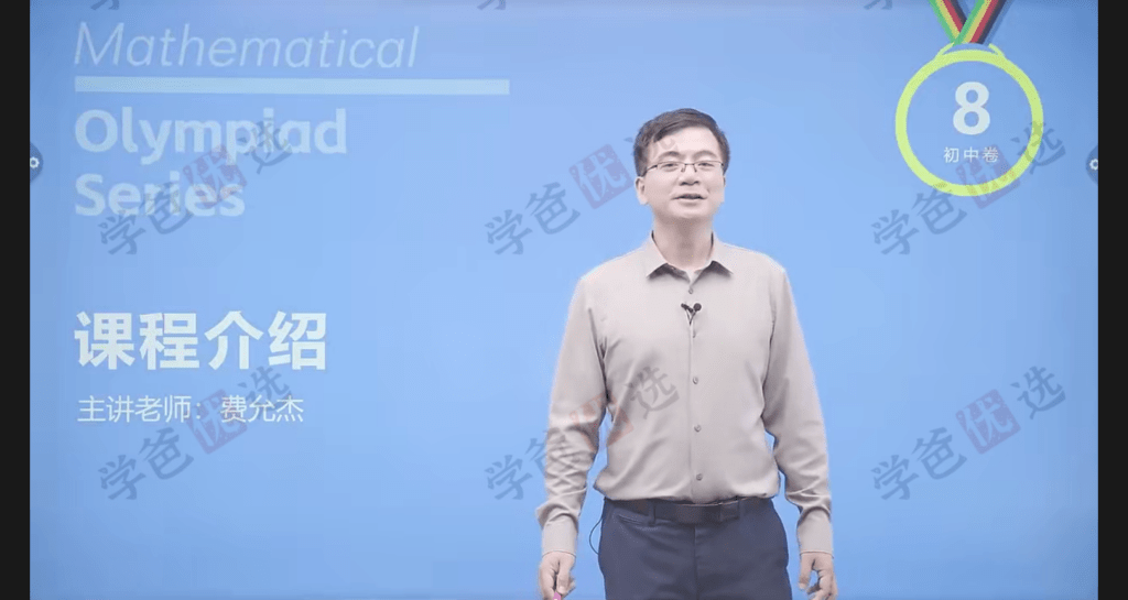 图片[3]-【002108】【初中数学】小蓝本初中卷8竞赛解题方法策略（费允杰）2024第三版奥林匹克竞赛小从书-学爸优选
