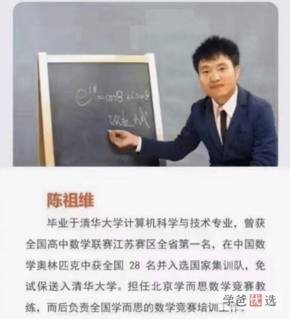 图片[8]-【000210】【高中数学】陈祖维：高联竞赛系统课程（兴趣一阶）-学爸优选