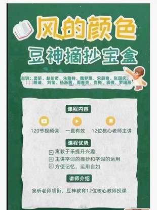 图片[2]-【003494】【综合语文】豆神大语文：豆伴匠摘抄宝盒C系列：风的颜色-学爸优选