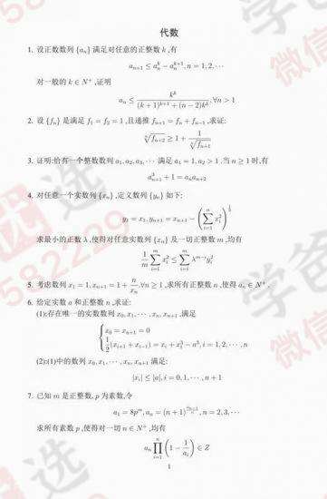 图片[4]-【000213】【高中数学】易湃、金石为开：高联一试二试课程集十期-学爸优选