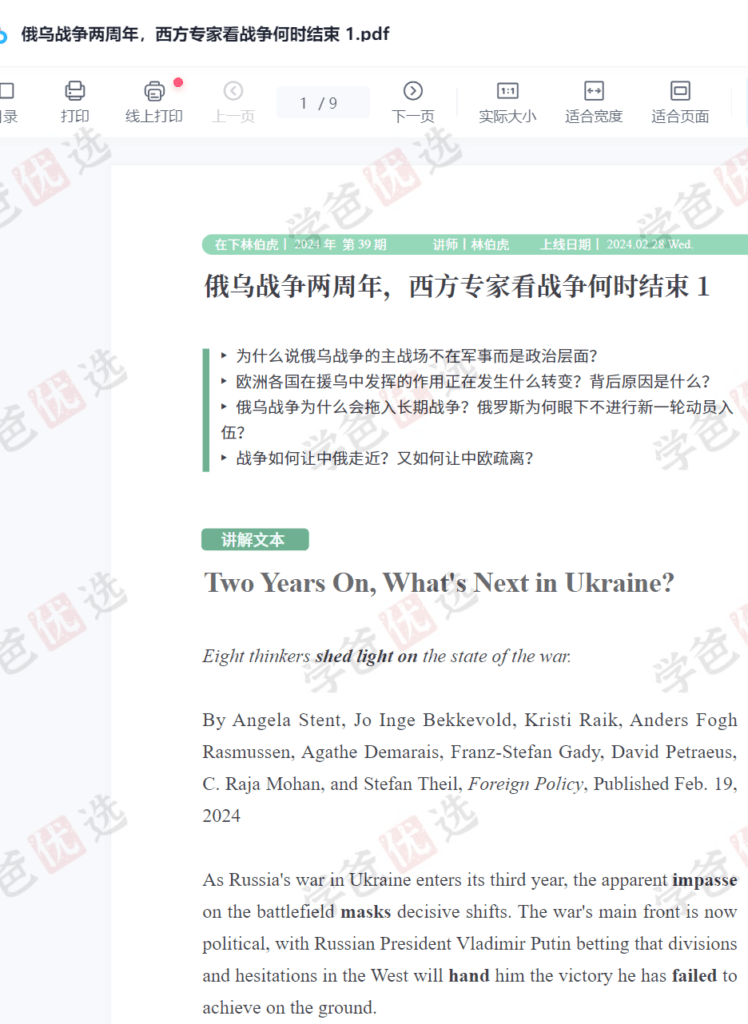图片[8]-【002142】【综合英语】【音频】虎哥外刊、友邻、TE英语精读、每日精读2024合集-学爸优选
