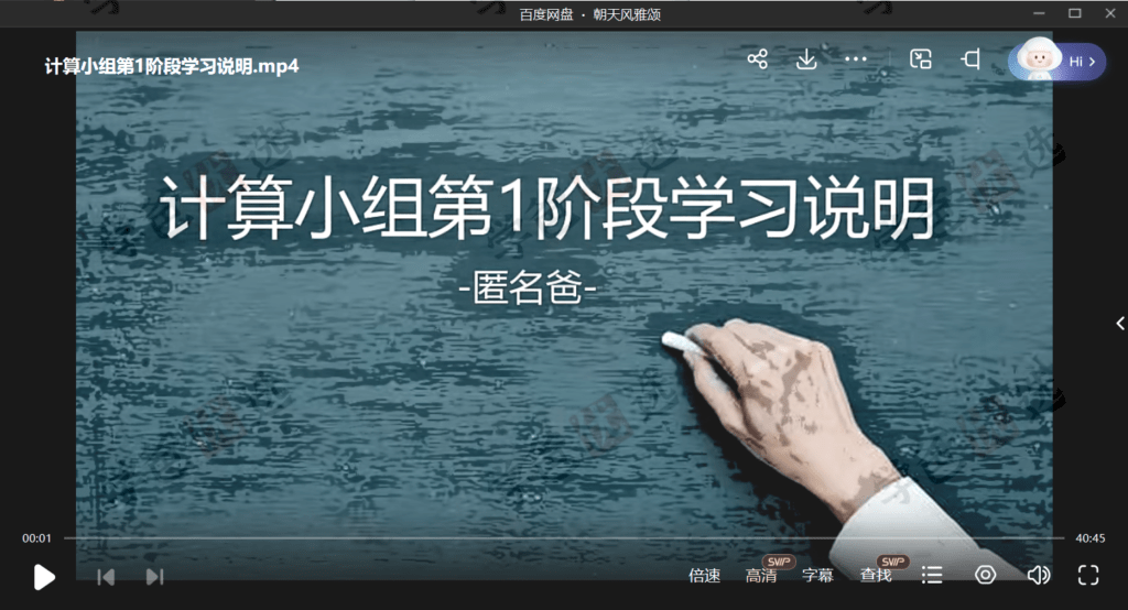 图片[9]-【002146】【小学数学】睿爸：计算小组一阶段（8个月刷完小学计算模块）-学爸优选