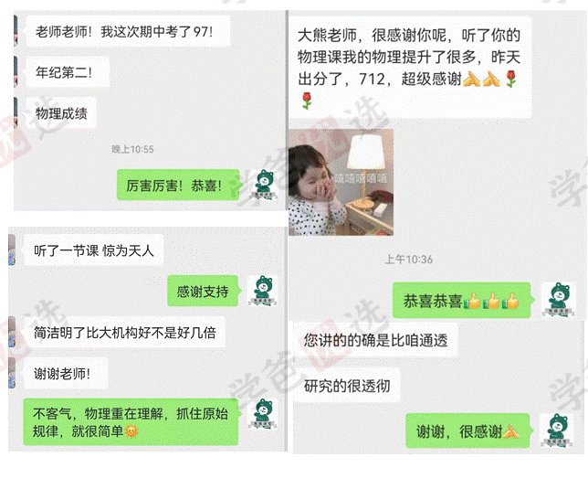 图片[5]-【002151】【初中物理】熊蹊物理：九年级全一册[题型总结+秒杀技巧]大全（电学+内能+电与磁+生活用电）-学爸优选