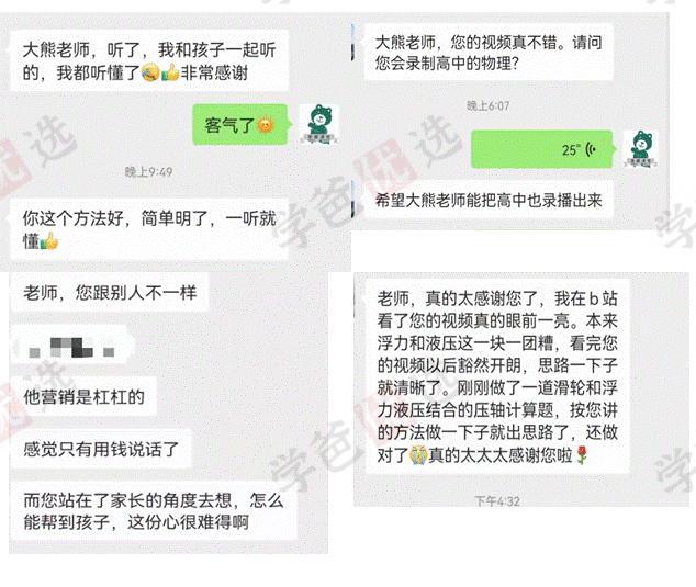 图片[6]-【002151】【初中物理】熊蹊物理：九年级全一册[题型总结+秒杀技巧]大全（电学+内能+电与磁+生活用电）-学爸优选