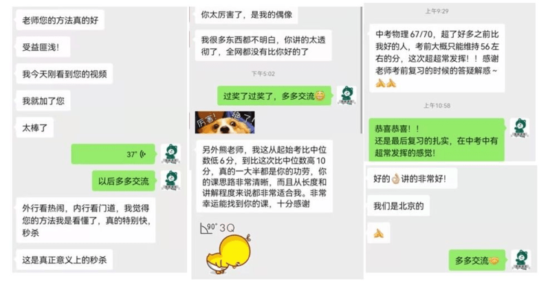 图片[7]-【002151】【初中物理】熊蹊物理：九年级全一册[题型总结+秒杀技巧]大全（电学+内能+电与磁+生活用电）-学爸优选