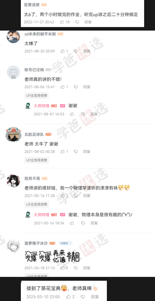 图片[8]-【002151】【初中物理】熊蹊物理：九年级全一册[题型总结+秒杀技巧]大全（电学+内能+电与磁+生活用电）-学爸优选