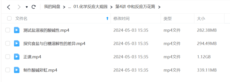 图片[7]-【002152】【综合知识】学而思：科技博物课（适合7-12岁）-学爸优选