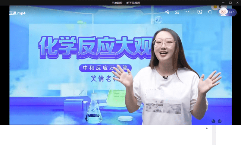图片[8]-【002152】【综合知识】学而思：科技博物课（适合7-12岁）-学爸优选