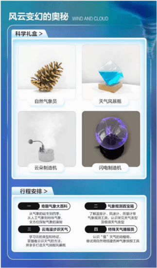 图片[6]-【002153】【综合知识】学而思：自然博物课（适合5-12岁）-学爸优选