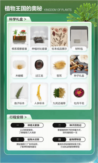 图片[23]-【002153】【综合知识】学而思：自然博物课（适合5-12岁）-学爸优选
