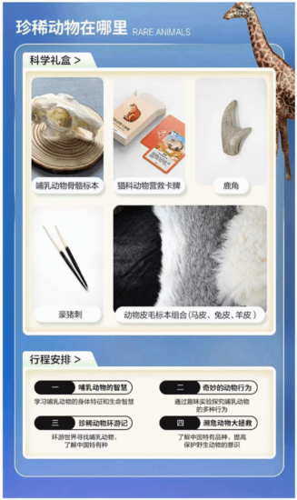 图片[11]-【002153】【综合知识】学而思：自然博物课（适合5-12岁）-学爸优选
