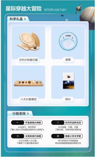 图片[20]-【002153】【综合知识】学而思：自然博物课（适合5-12岁）-学爸优选