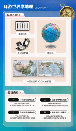图片[17]-【002153】【综合知识】学而思：自然博物课（适合5-12岁）-学爸优选