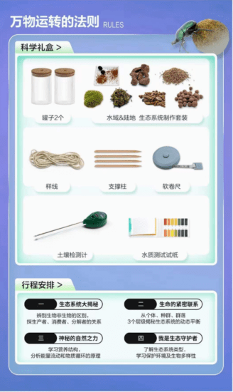 图片[21]-【002153】【综合知识】学而思：自然博物课（适合5-12岁）-学爸优选