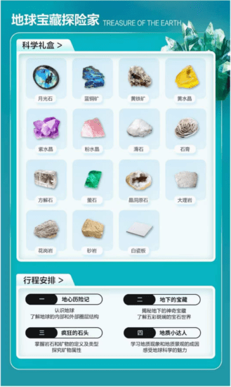 图片[12]-【002153】【综合知识】学而思：自然博物课（适合5-12岁）-学爸优选
