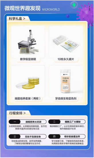 图片[16]-【002153】【综合知识】学而思：自然博物课（适合5-12岁）-学爸优选