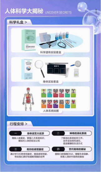 图片[14]-【002153】【综合知识】学而思：自然博物课（适合5-12岁）-学爸优选