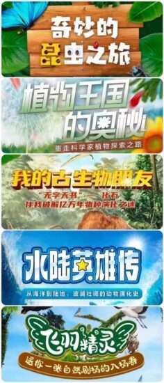 图片[5]-【002153】【综合知识】学而思：自然博物课（适合5-12岁）-学爸优选