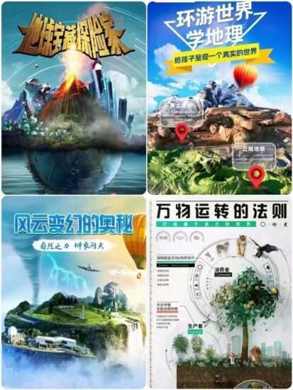 图片[13]-【002153】【综合知识】学而思：自然博物课（适合5-12岁）-学爸优选