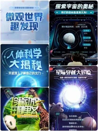 图片[10]-【002153】【综合知识】学而思：自然博物课（适合5-12岁）-学爸优选