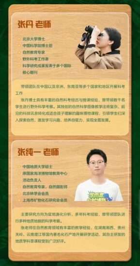 图片[7]-【002153】【综合知识】学而思：自然博物课（适合5-12岁）-学爸优选