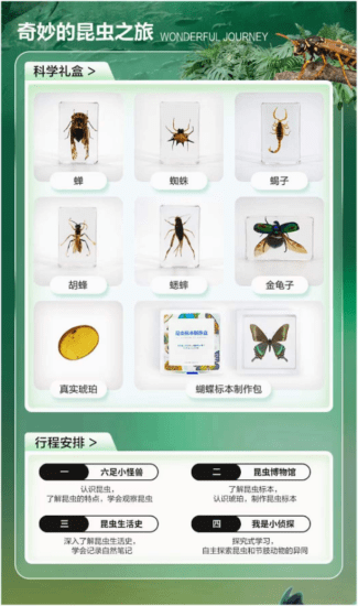 图片[19]-【002153】【综合知识】学而思：自然博物课（适合5-12岁）-学爸优选