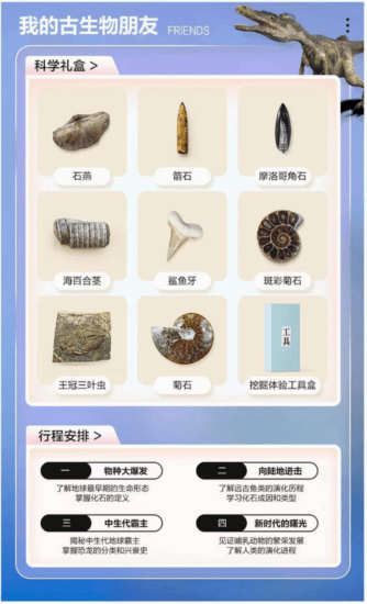 图片[18]-【002153】【综合知识】学而思：自然博物课（适合5-12岁）-学爸优选