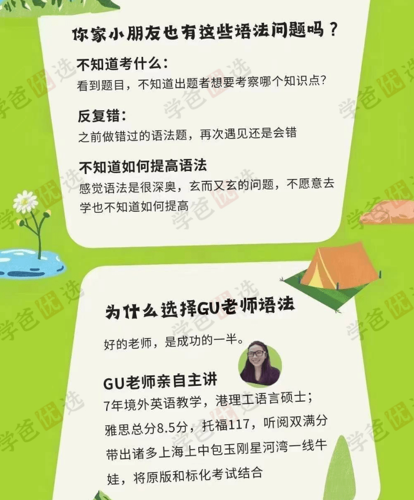 图片[2]-【002158】【初中英语】Gu老师：《初中英语语法专练》小黄书刷书课（经典教辅题题都讲）-学爸优选