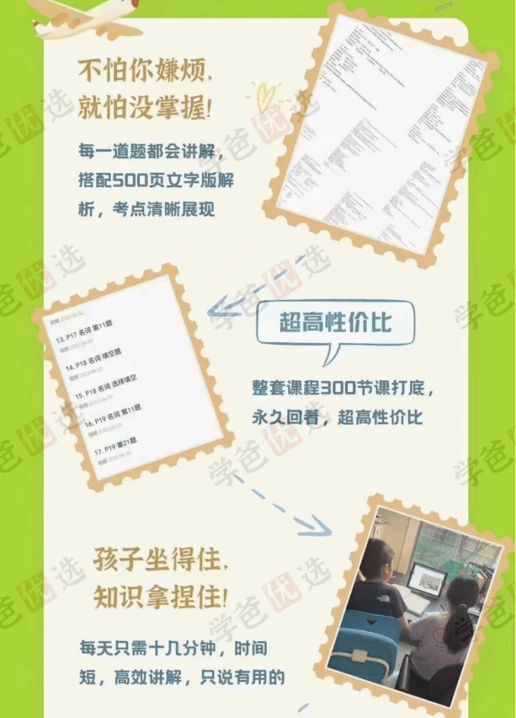 图片[3]-【002158】【初中英语】Gu老师：《初中英语语法专练》小黄书刷书课（经典教辅题题都讲）-学爸优选