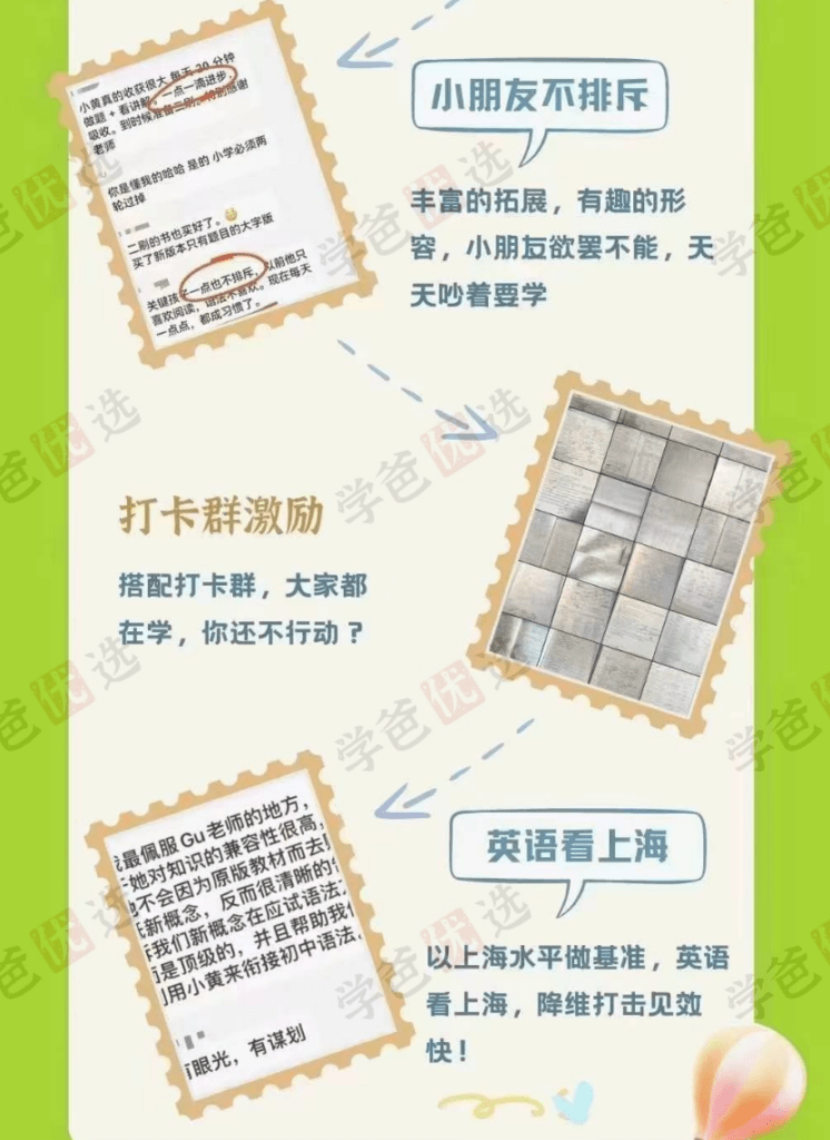 图片[4]-【002158】【初中英语】Gu老师：《初中英语语法专练》小黄书刷书课（经典教辅题题都讲）-学爸优选