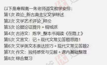 图片[5]-【002160】【高中语文】朱老师：高一语文全年系统班（上海四校）22暑秋23寒春-学爸优选