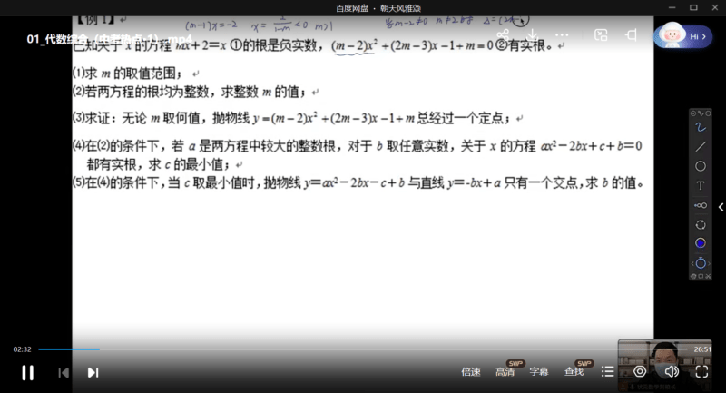 图片[16]-【002162】【初中数学】刘校长状元数学（代数、几何、中考冲刺、学霸养成、中考一轮复习、压轴冲刺）-学爸优选