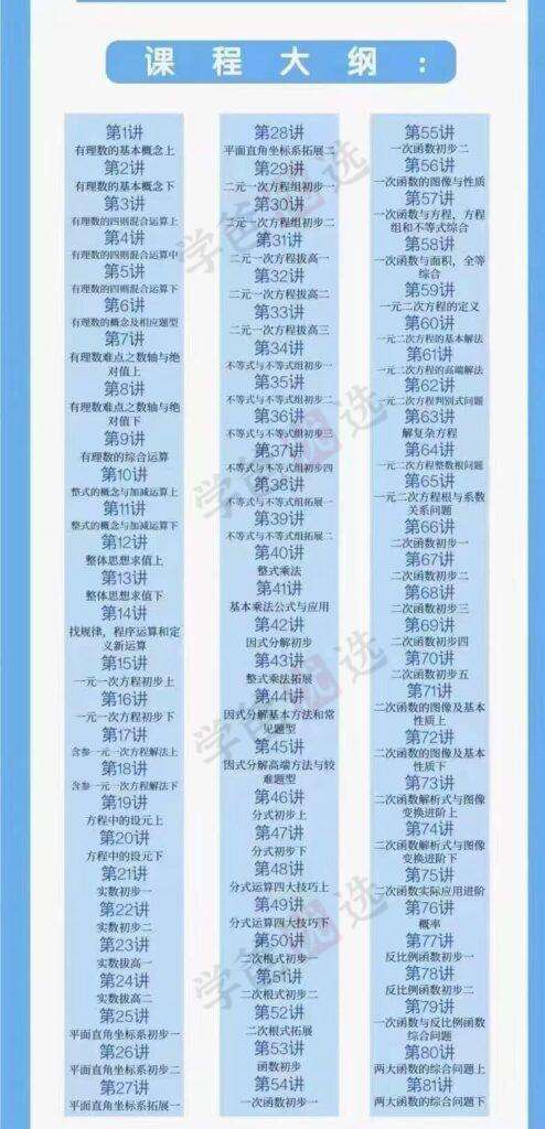 图片[5]-【002162】【初中数学】刘校长状元数学（代数、几何、中考冲刺、学霸养成、中考一轮复习、压轴冲刺）-学爸优选