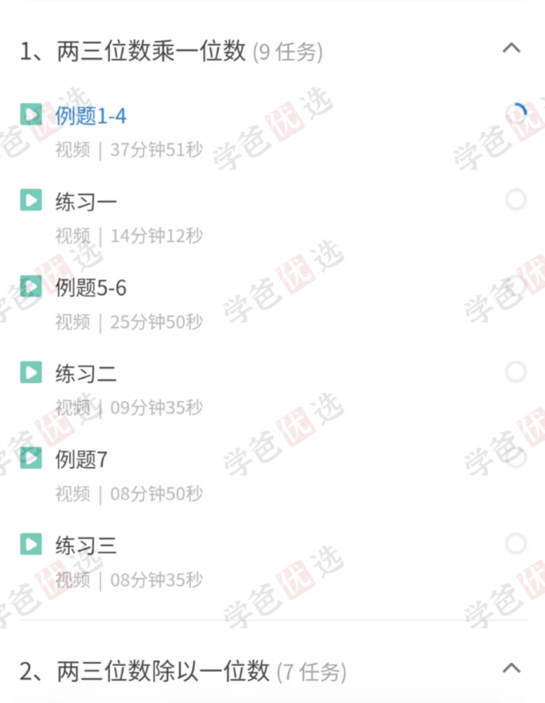 图片[4]-【002163】【小学数学】糕团：自学能力训练课计算篇(适合苏教版2345年级)-学爸优选