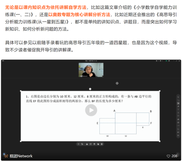 图片[10]-【002163】【小学数学】糕团：自学能力训练课计算篇(适合苏教版2345年级)-学爸优选
