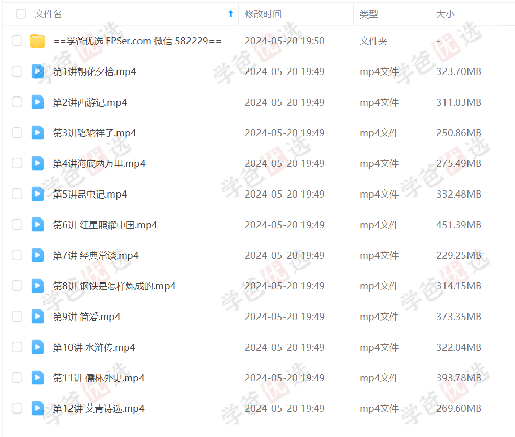 图片[4]-【002168】【初中语文】乐读：语文名著阅读一本通（12本必读名著重难点）-学爸优选