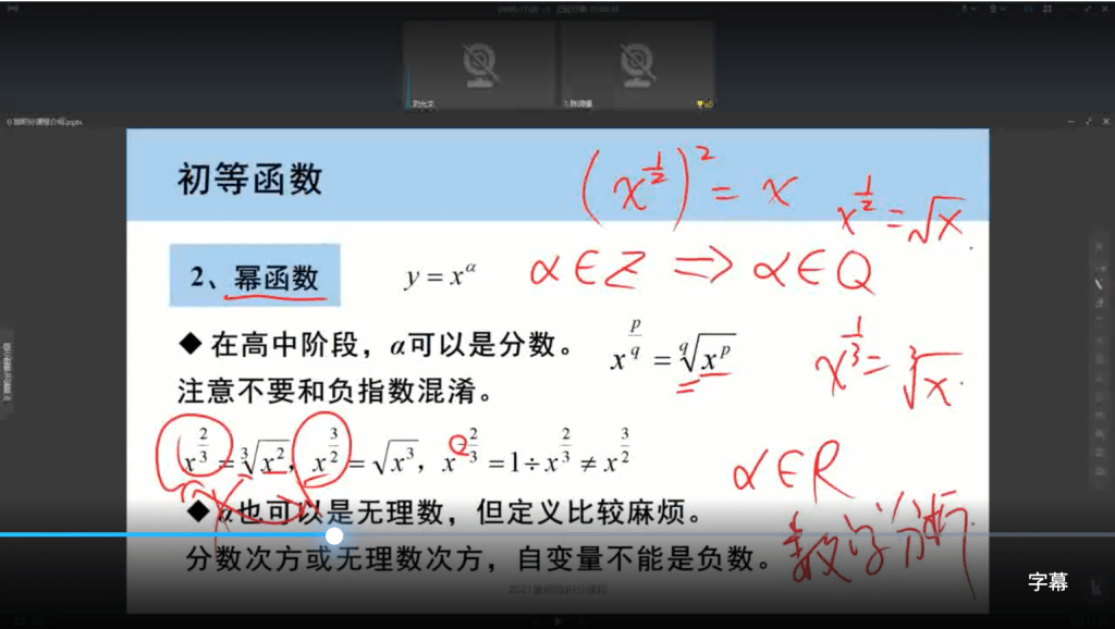 图片[2]-【000216】【高中数学】允文君：21小时微积分入门（一元函数）-学爸优选