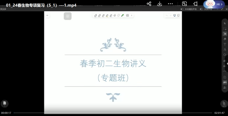 图片[3]-【002176】【初中生物】初二生物专题复习（51SW）-学爸优选
