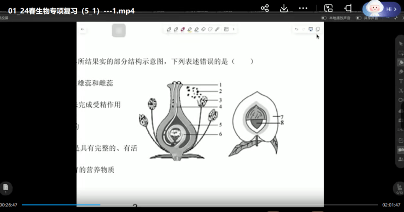 图片[4]-【002176】【初中生物】初二生物专题复习（51SW）-学爸优选