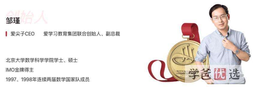 图片[2]-【000217】【高中数学】爱尖子：CMO冲刺班（数论组合几何代数）-学爸优选