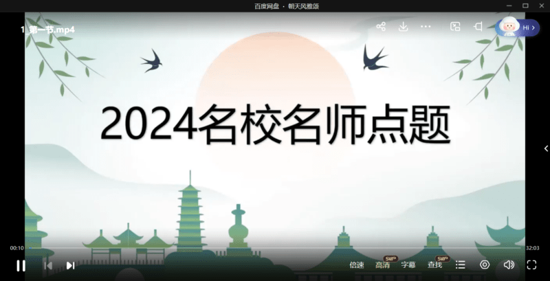 图片[3]-【002180】【高中语文】六大名校：高考作文轻松+10分（押题讲座）-学爸优选